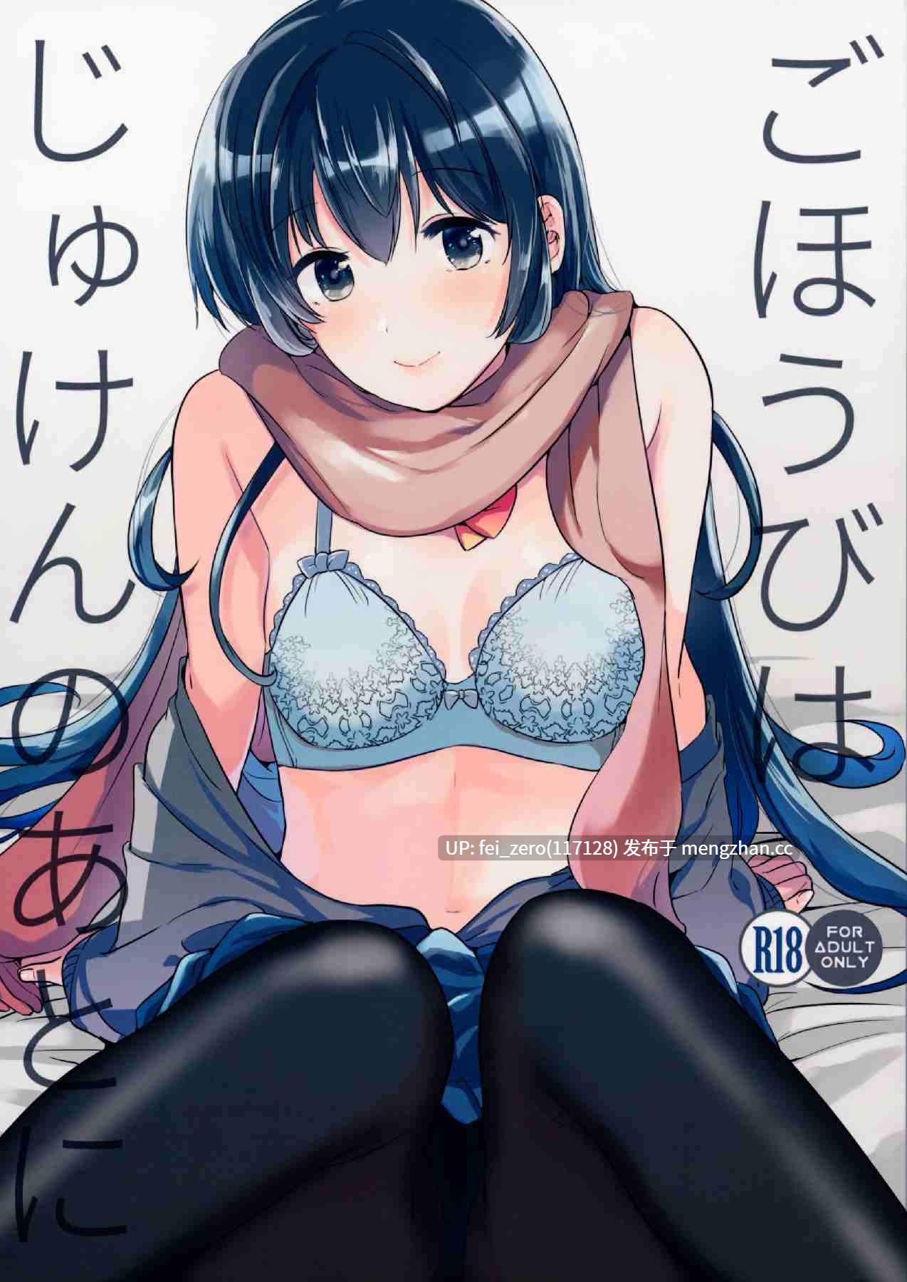 【作品合集】ももこ[27部]【汉化】【全收集/自整理】-第20张图片-萌站