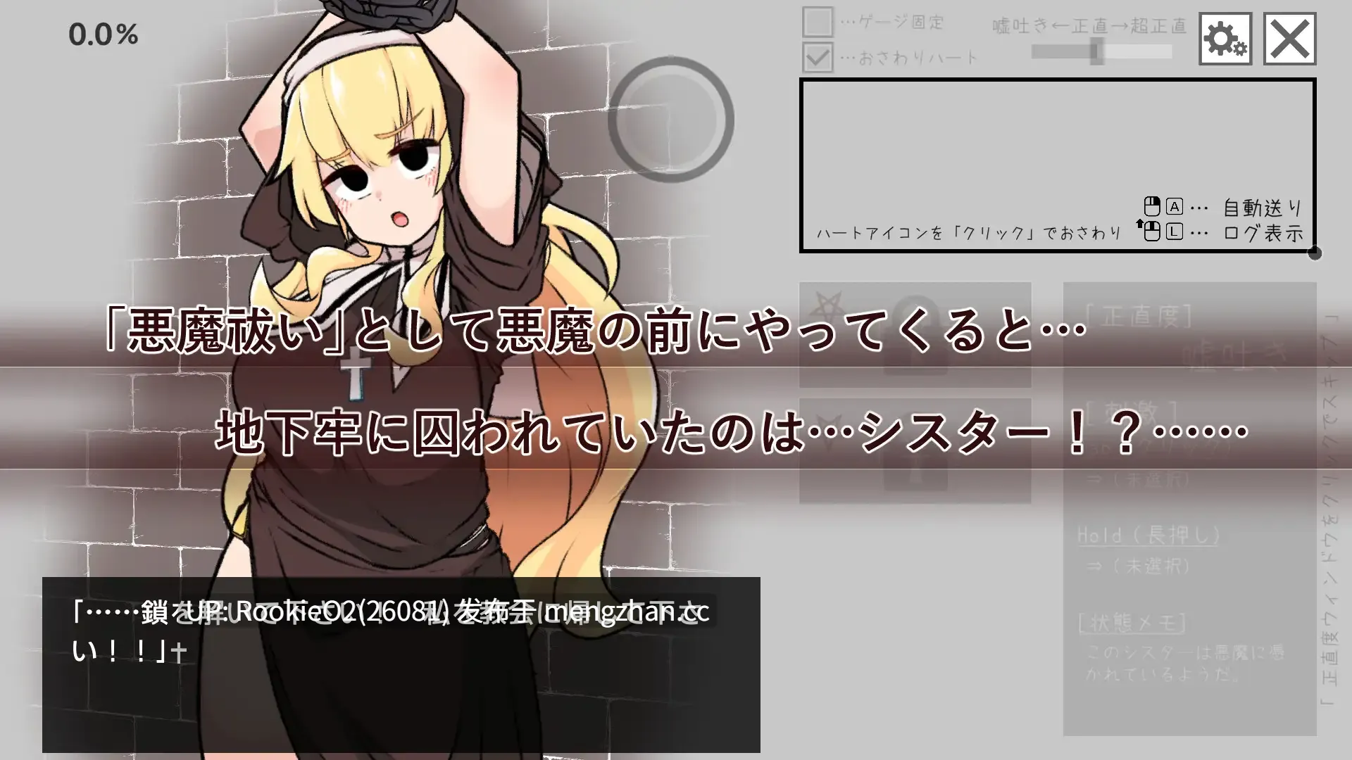 【SLG/生肉/触摸/愉悦/巨乳/羞辱/修女/PC】说谎恶魔与正直修女 / 嘘吐き悪魔と正直シスター  v1.0.1 日文生肉版 26.02.06.0时发售【624M】-第5张图片-萌站