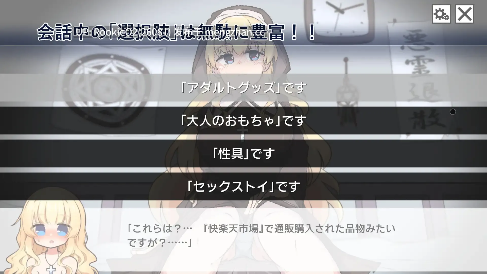 【SLG/生肉/触摸/愉悦/巨乳/羞辱/修女/PC】说谎恶魔与正直修女 / 嘘吐き悪魔と正直シスター  v1.0.1 日文生肉版 26.02.06.0时发售【624M】-第6张图片-萌站