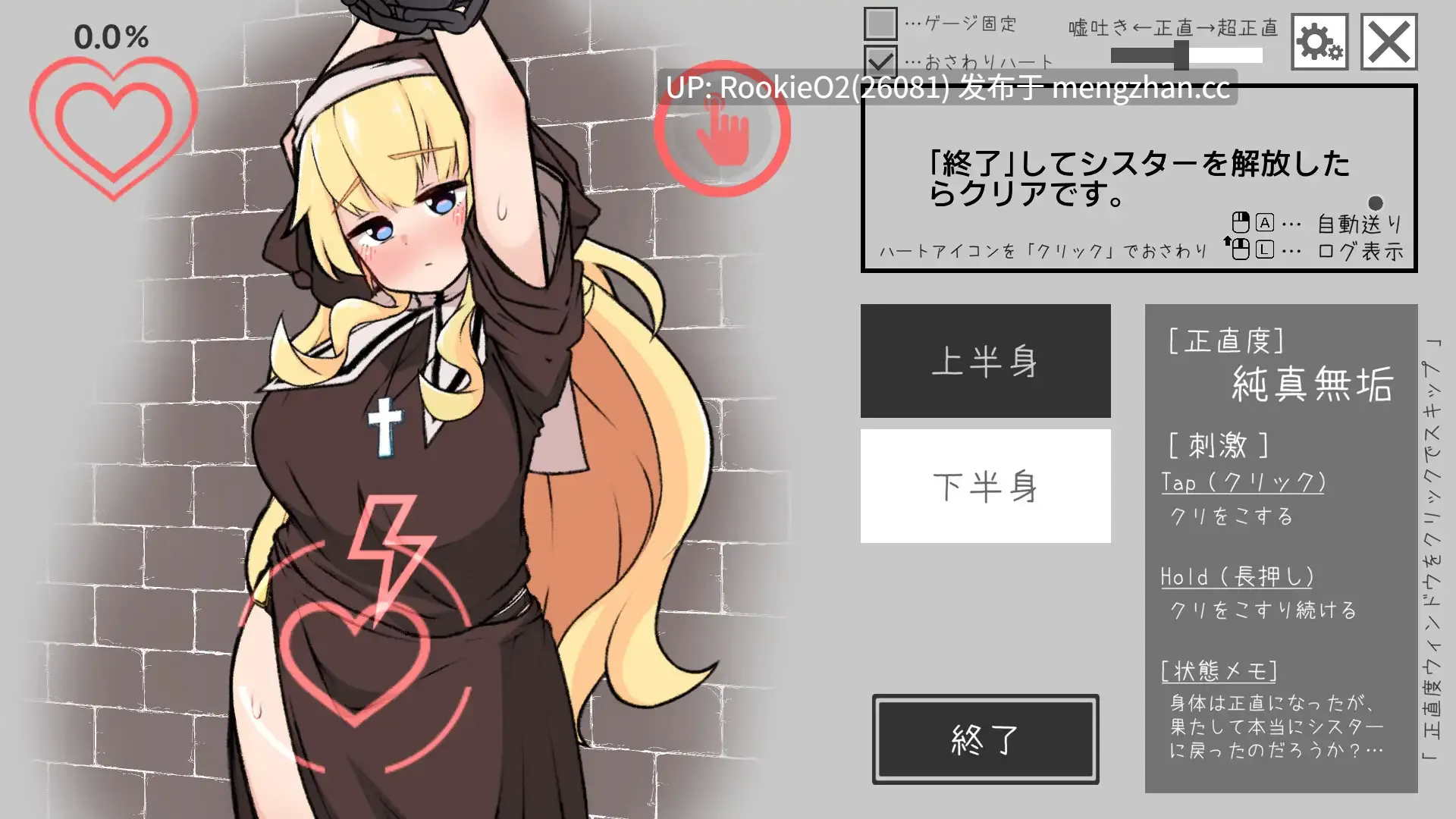 【SLG/生肉/触摸/愉悦/巨乳/羞辱/修女/PC】说谎恶魔与正直修女 / 嘘吐き悪魔と正直シスター  v1.0.1 日文生肉版 26.02.06.0时发售【624M】-第7张图片-萌站