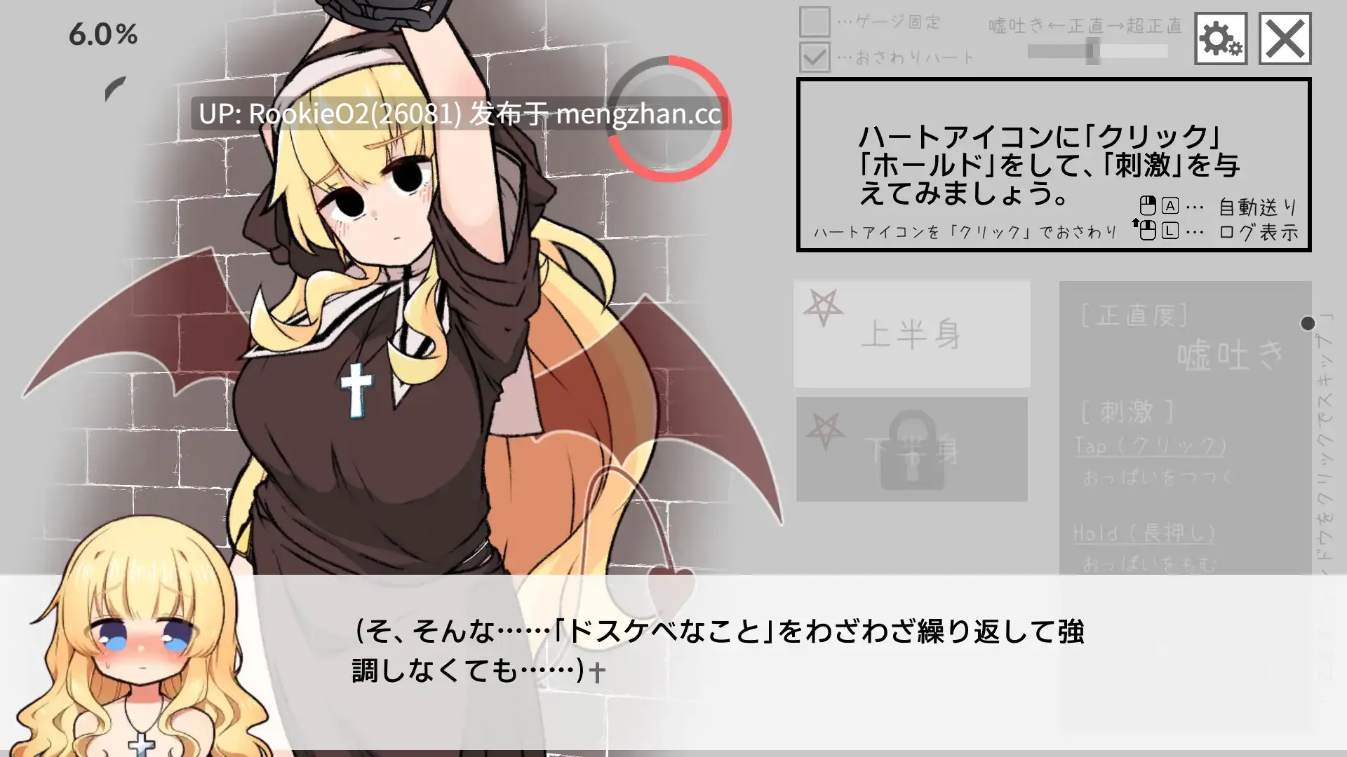 【SLG/生肉/触摸/愉悦/巨乳/羞辱/修女/PC】说谎恶魔与正直修女 / 嘘吐き悪魔と正直シスター  v1.0.1 日文生肉版 26.02.06.0时发售【624M】-第8张图片-萌站