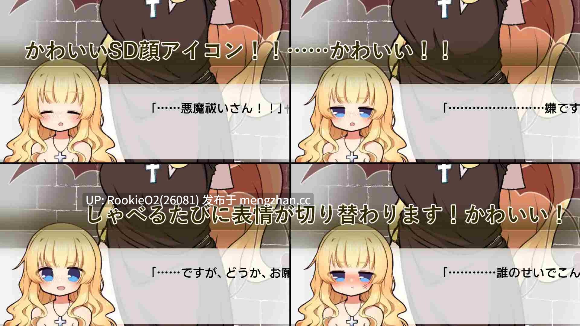 【SLG/生肉/触摸/愉悦/巨乳/羞辱/修女/PC】说谎恶魔与正直修女 / 嘘吐き悪魔と正直シスター  v1.0.1 日文生肉版 26.02.06.0时发售【624M】-第10张图片-萌站