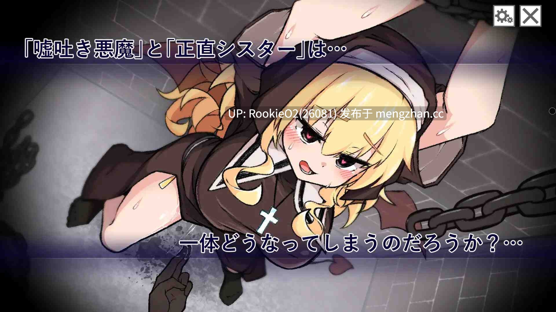 【SLG/生肉/触摸/愉悦/巨乳/羞辱/修女/PC】说谎恶魔与正直修女 / 嘘吐き悪魔と正直シスター  v1.0.1 日文生肉版 26.02.06.0时发售【624M】-第11张图片-萌站