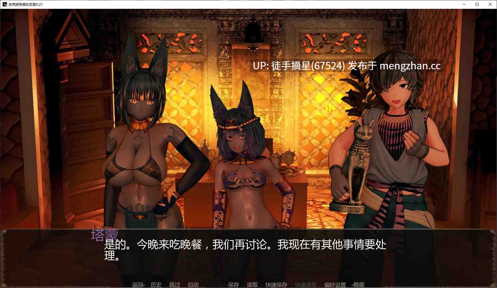 萌站汉化【日系SLG/AI汉化/后宫】安克胡特普的后宫0.21 AI汉化版【PC/2.7G/更新】-第3张图片-萌站 萌站汉化【日系SLG/AI汉化/后宫】安克胡特普的后宫0.21 AI汉化版【PC/2.7G/更新】-第3张图片-萌站