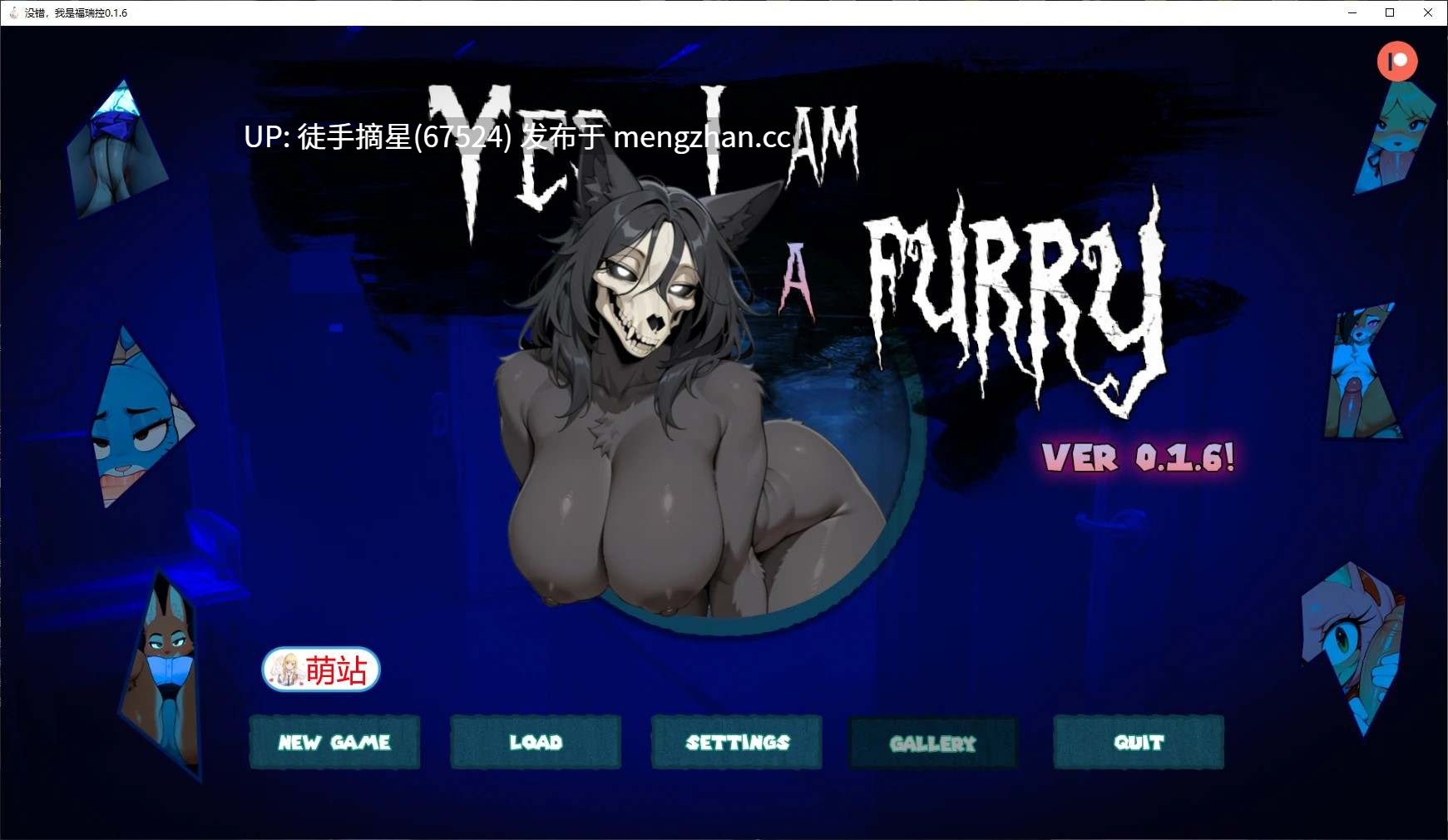 萌站汉化【日系SLG/AI汉化/福瑞】没错，我是福瑞控0.1.6 AI汉化版【PC/2G/更新】