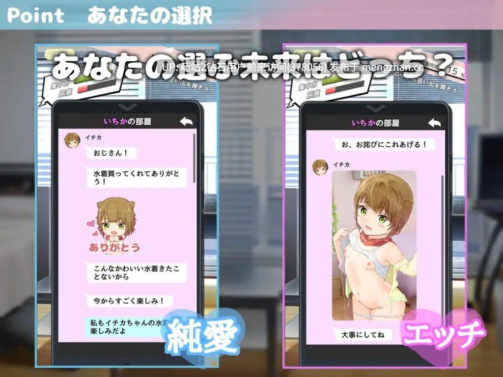 366.【PCSLG汉化触摸萝莉】相遇少女 -与一夏共度的激情暑假-ふれあい少女 -イチカとえっちな夏休み-Ver1.2.0 正式版 精翻汉化-第3张图片-萌站