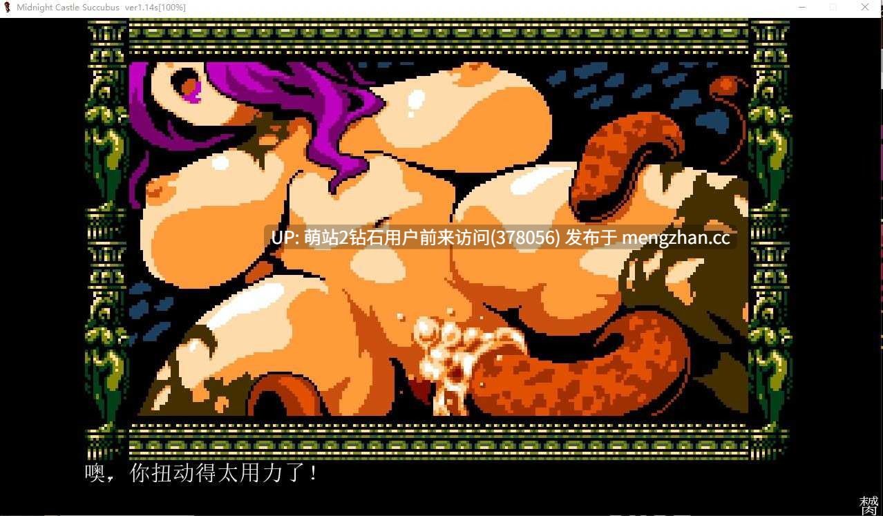 [英文路径安装字体]【PCACT像素官中步兵】午夜淫魔城 真夜中のサキュバス城 Midnight Castle Succubus 官中-第3张图片-萌站