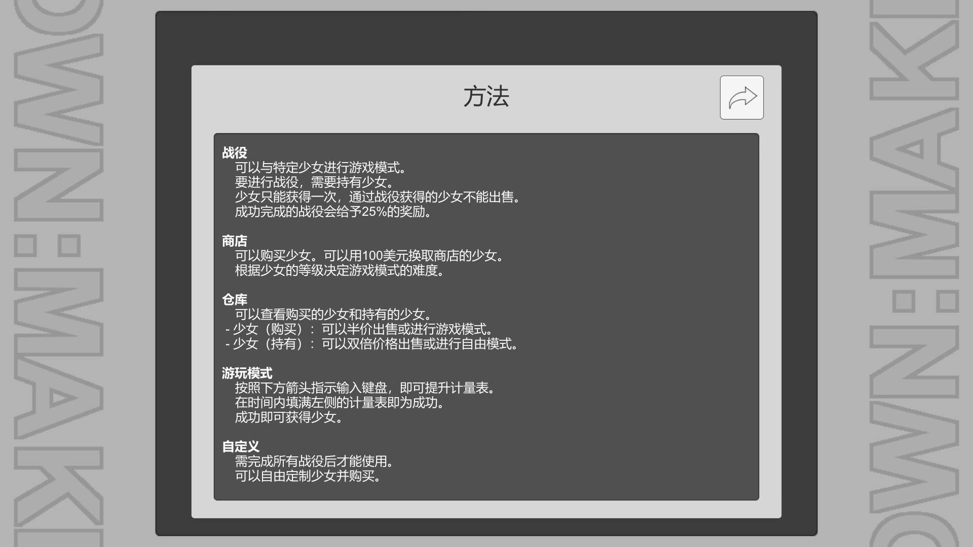 ［萝莉/互动/小游戏//精品］(转载搬运) OWN_MAKEふわふわ少女 79.6MB-第1张图片-萌站