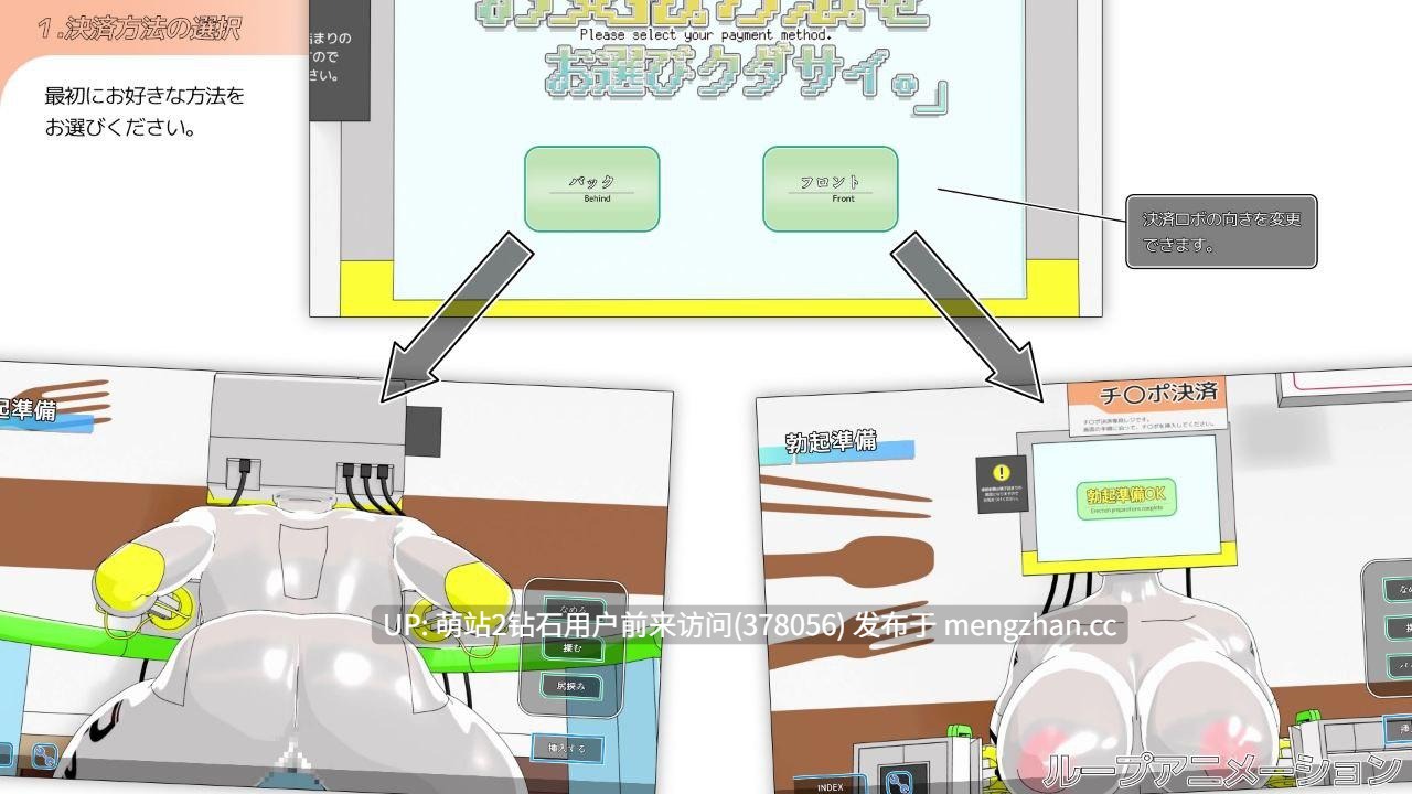 【PC3DSLG汉化CV动态触摸】请选择支付方式 お支払方法をお選びクダサイ v1.0 汉化 [第一次见艹电脑的]-第4张图片-萌站
