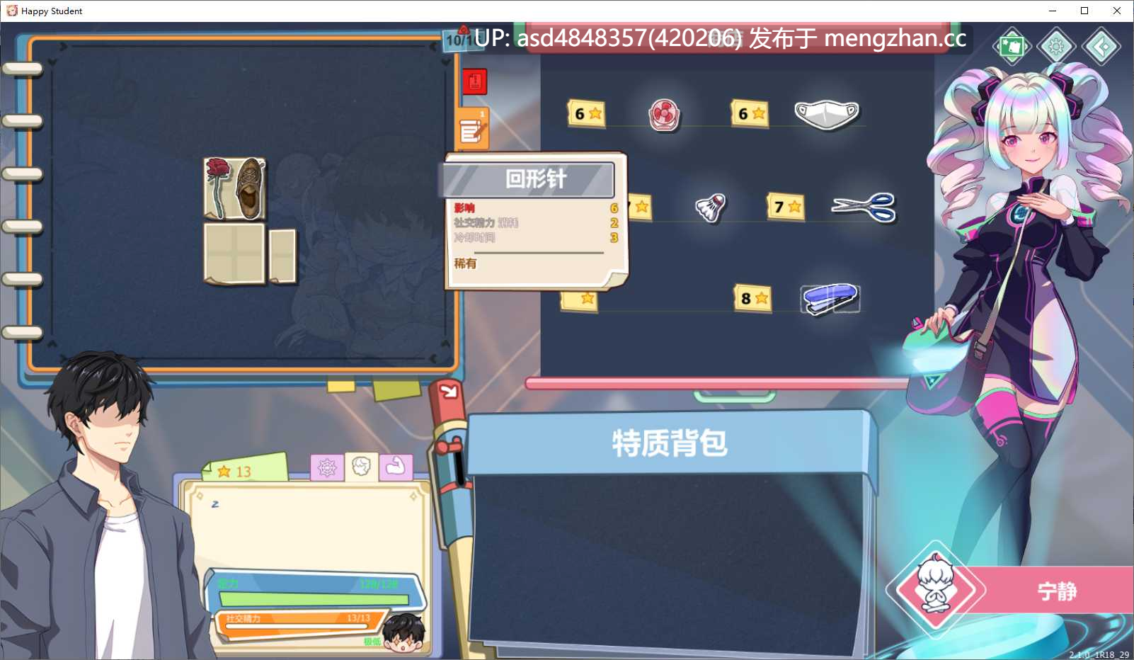 爱与生活:幸福学生 Love n Life: Happy Student ver2.10【PC+SLG+后宫+巨乳+官中+无码+4.27G】-第4张图片-萌站 爱与生活:幸福学生 Love n Life: Happy Student ver2.10【PC+SLG+后宫+巨乳+官中+无码+4.27G】-第4张图片-萌站