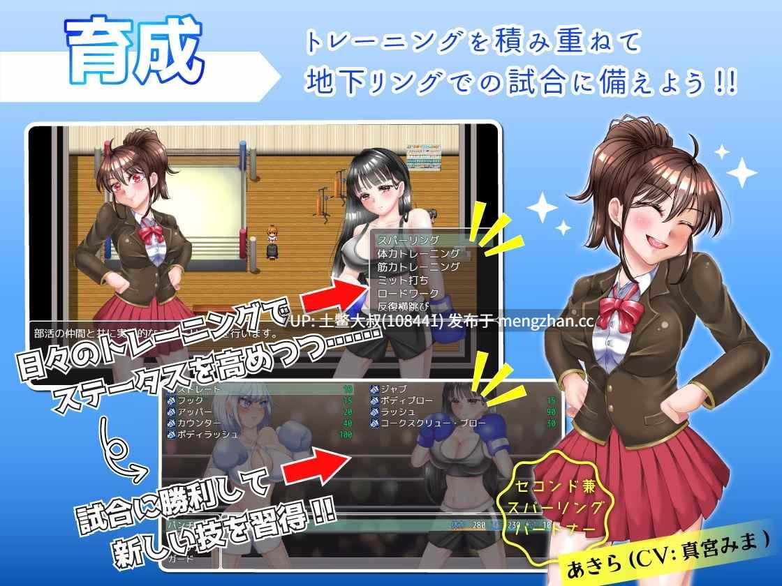 【2D日式RPG动态暴力强奸类 机翻】JK拳击手林花在地下擂台寻求复仇 JK Boxer Rinka Seeks Revenge in the Underground Ring [v1.1] 1.4gb-第2张图片-萌站