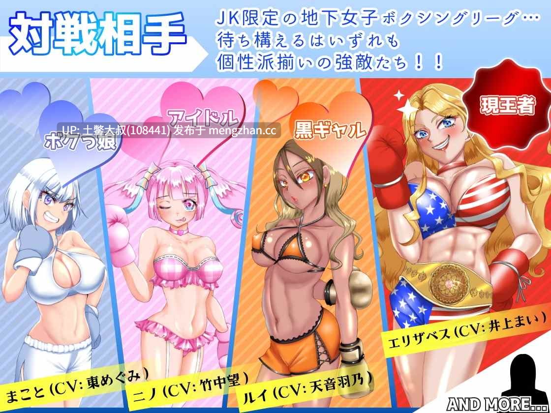 【2D日式RPG动态暴力强奸类 机翻】JK拳击手林花在地下擂台寻求复仇 JK Boxer Rinka Seeks Revenge in the Underground Ring [v1.1] 1.4gb-第3张图片-萌站