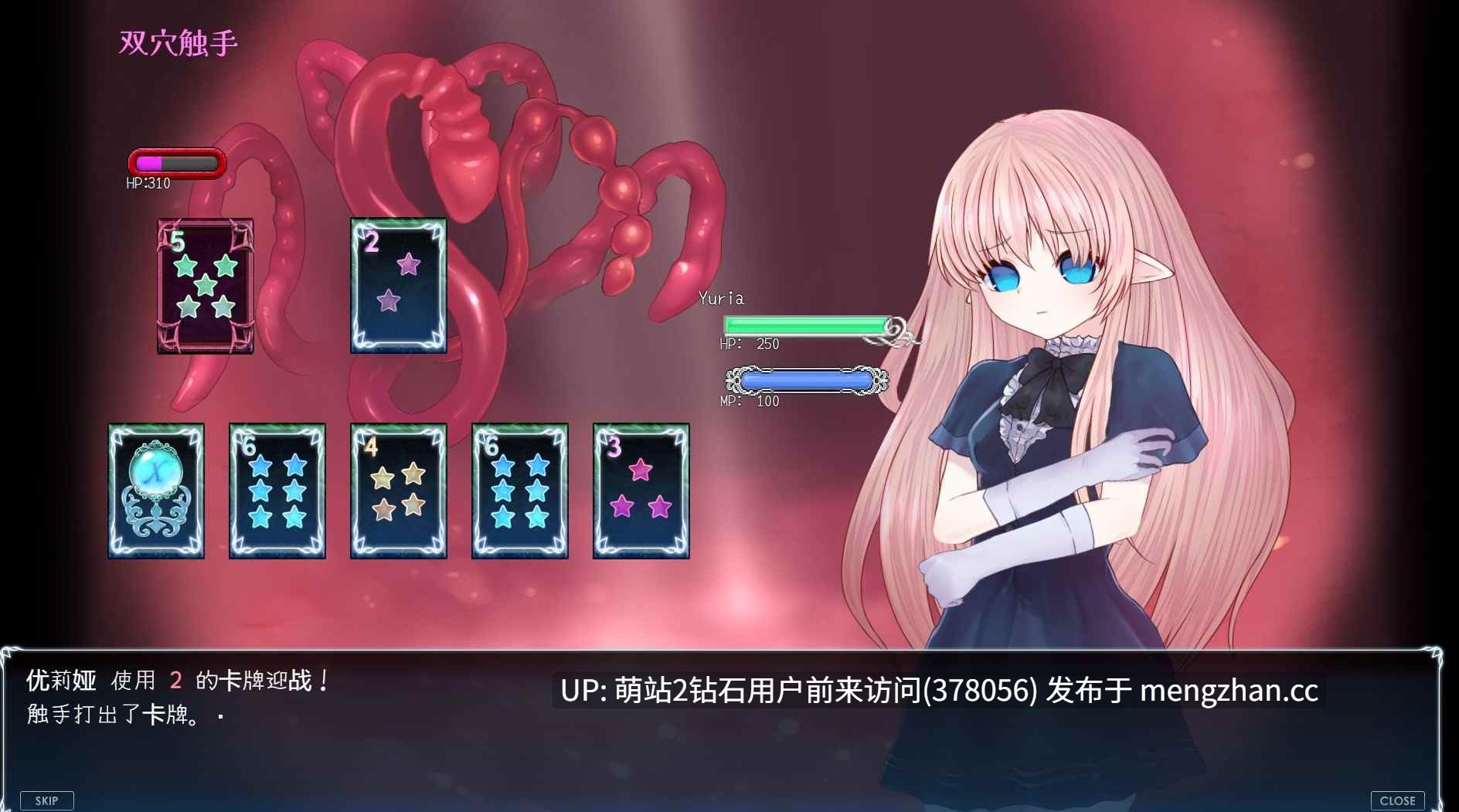 [纯洁无知少女触手催淫快感苗床姦] Cage of Tentacles ～苗床快楽地獄の触手監獄  触手洞窟 ～苗床快感地狱 Ver1.3.0 多国语言-第3张图片-萌站