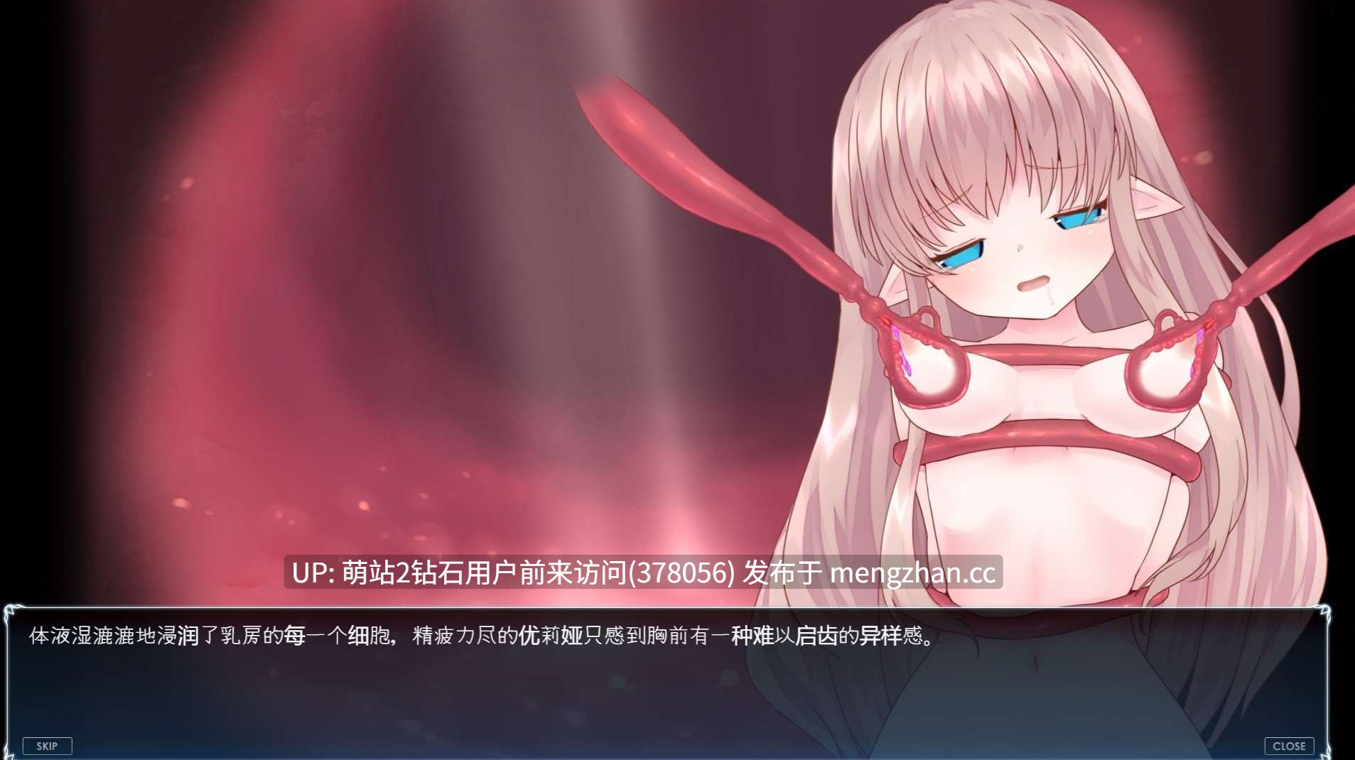 [纯洁无知少女触手催淫快感苗床姦] Cage of Tentacles ～苗床快楽地獄の触手監獄  触手洞窟 ～苗床快感地狱 Ver1.3.0 多国语言-第4张图片-萌站