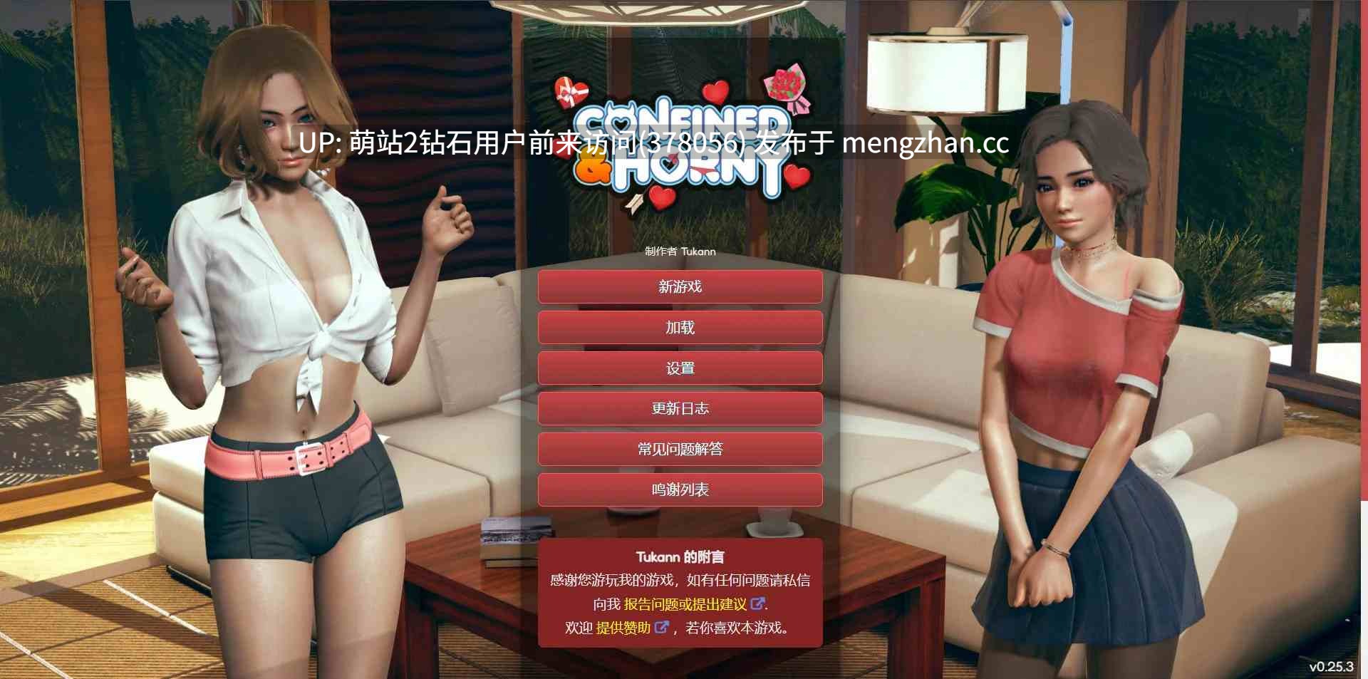 [风俗制服情趣娘调教后宫][HTML官中动态3D]困于欲望之中Confined and Horny v0.25.3 官方中文 [1.60GB]-第3张图片-萌站