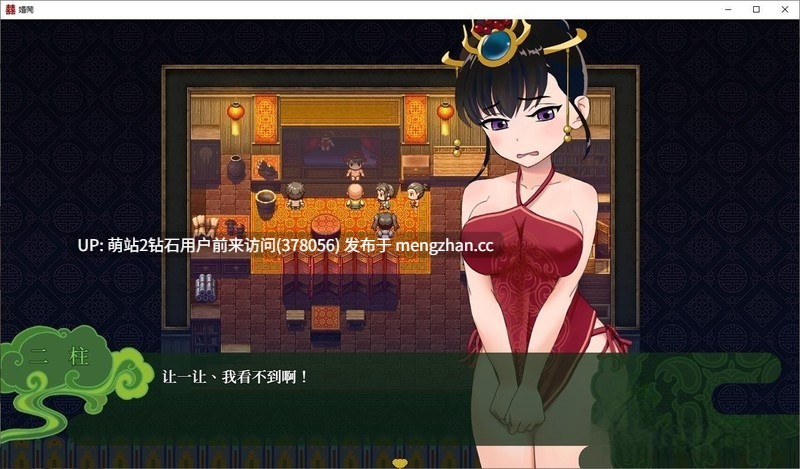 [婚服调教群P淫趴][pc+安卓国风RPGNTR] 婚闹~Wedding Hazing~ V1.0 DL官方中文版+全回想存档 [1.1Gbd]-第4张图片-萌站
