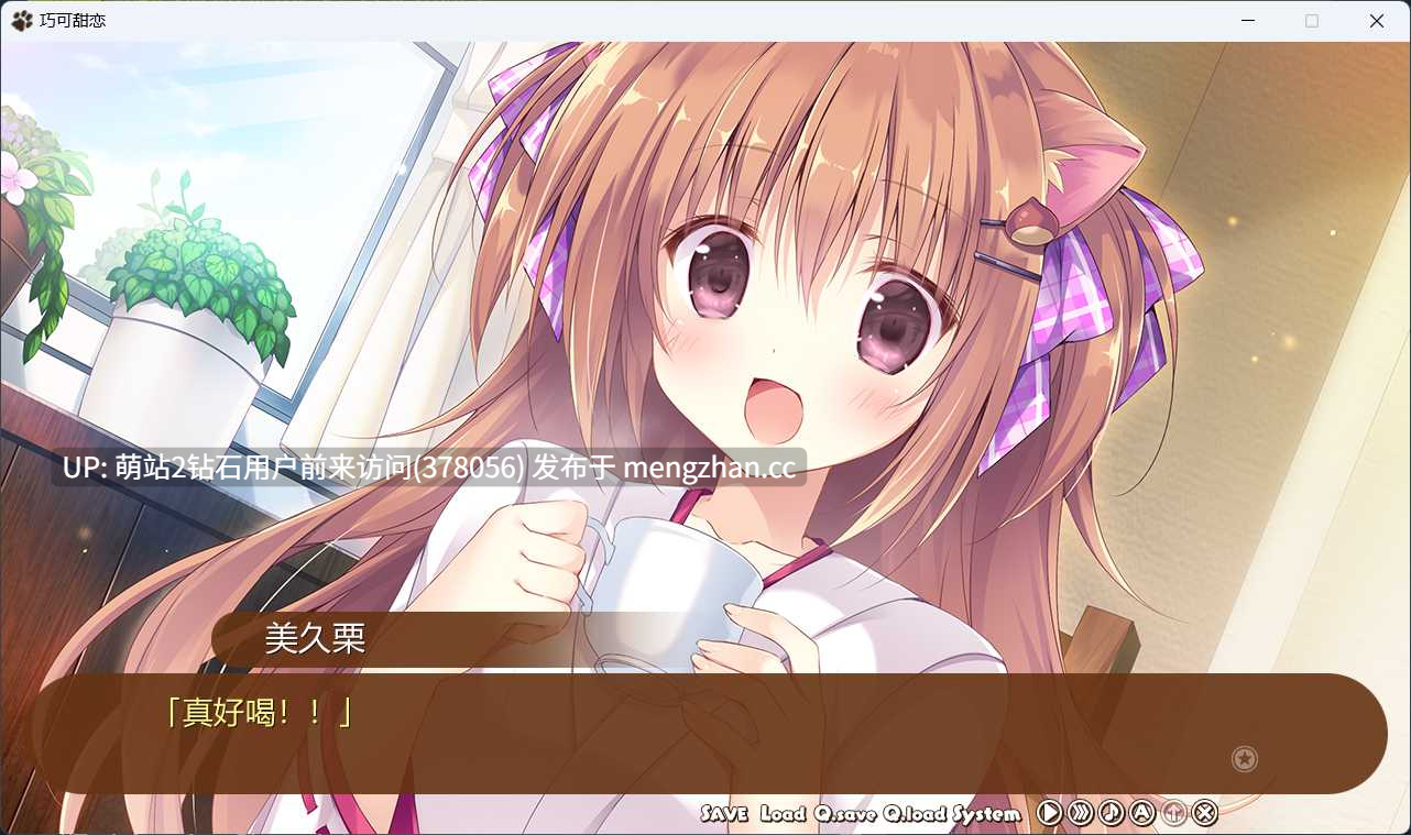 345.[有码][Cabbage Soft] あまいろショコラータ  巧克甜恋 汉化硬盘版[官方简繁中日英][1.57GB][度盘]-第3张图片-萌站