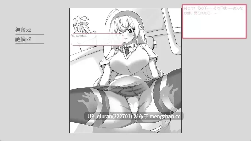 新作/本篇低价[互动SLG/侮辱] 目标：黄金巢穴！～满员电车的绝对入侵～ 目標:黄金の巣穴！～満員電車の絶対侵入～ 官中版 [140M]