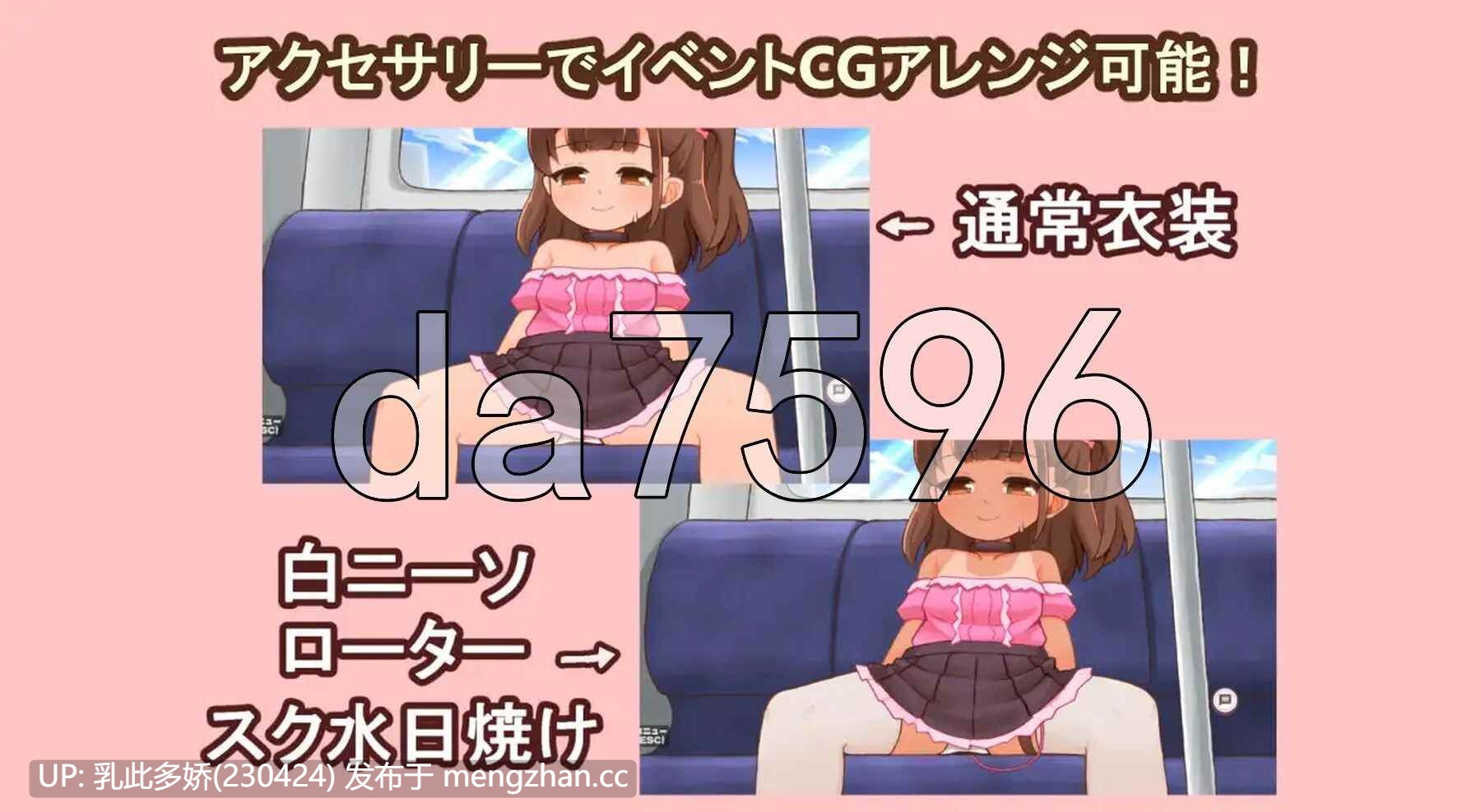 23[日式SLG新作] 心跳加速!野外露出日记ドキドキ！野外露出日記 v25.12.23 正式版 [2.30G]-第2张图片-萌站