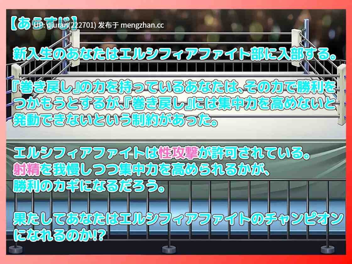 新作/本篇低价[拨作RPG/色诱/] 战斗逆强奸RPG 艾尔西菲亚之战 戦闘逆レイプRPG エルシフィアファイト AI汉化版+全回想存档 [1.50G]-第2张图片-萌站