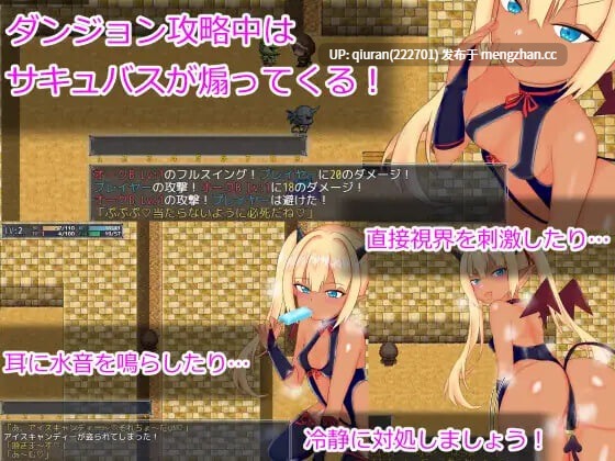 新作/本篇低价[爆款RPG/雌小鬼/魅魔] 想让雌小鬼魅魔知道厉害 メスガキサキュバスわからせたい AI汉化版+全回想存档 [1.40G]-第2张图片-萌站
