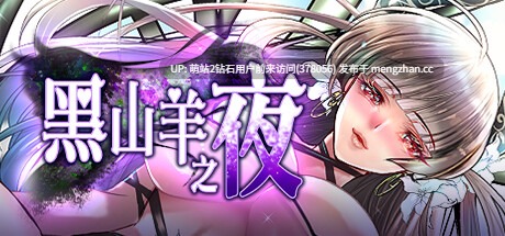 [精致CG动态神作][异种魔物触手催情凌辱] 黑山羊之夜 『シュブニグラスの夜』～君と暮らすクトゥルフ神話の世界～ 官方中文版+全回想存档 [ PC+安卓4.18G度盘][萌站内嵌]-第5张图片-萌站