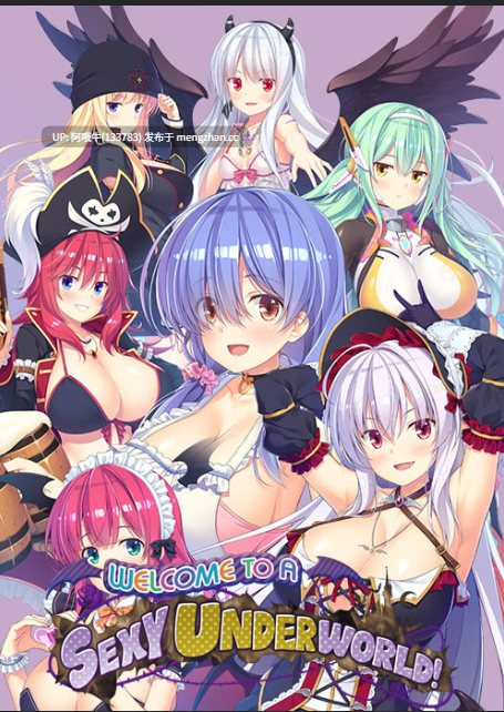 【日系/ADV/PC/机翻】欢迎来到性感的冥界 セックスアンダーワールドへようこそ！ Welcome to a Sexy, Underworld [Final] 【5.5G】【序号6850】