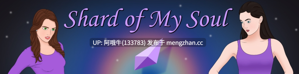 【2DCG/SLG/NTR/腐败/PC/机翻】我灵魂碎片 Shard of My Soul [v1.14] 【782M】【序号6865】