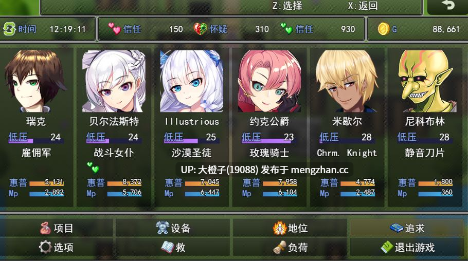 [RPG汉化PC绿帽NTR] 与贝尔法斯特在另一个世界冒险 Adventuring with Belfast in Another WorldV0.7Fix2 [1.33G]-第7张图片-萌站