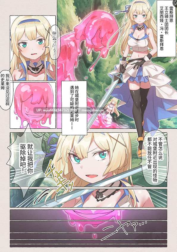 【本子】スライムパンデミック ―エナジードレインでスライムにやりたい放題される姫騎士物語