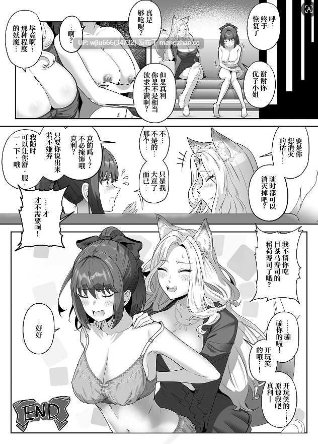 【本子】天才退魔師が一日中妖魔におっぱい吸われて絶頂したりするわけがない-第2张图片-萌站