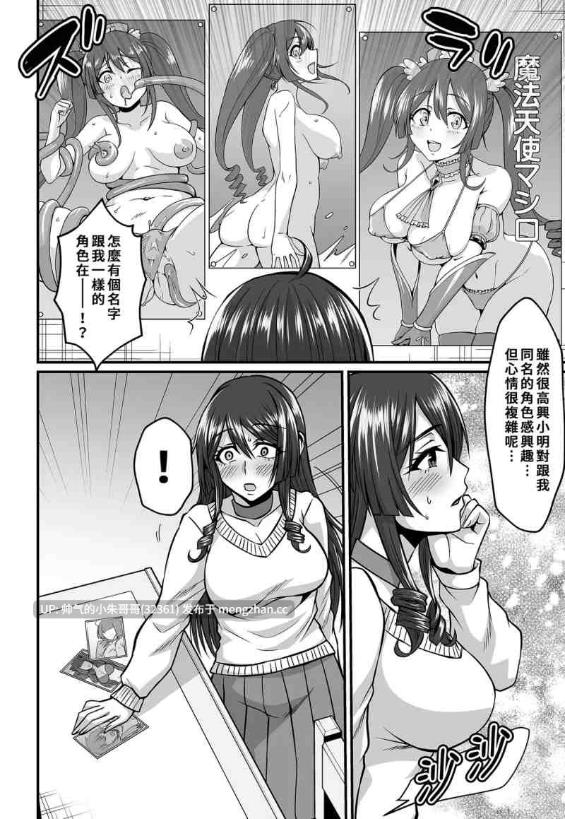 阿宅的妈妈是超性感coser1-2 [无修正] [97p+27m]-第2张图片-萌站