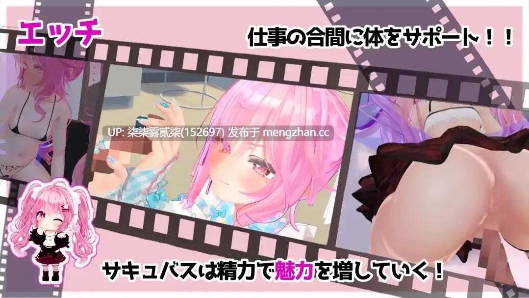 さきゅっと♡アイドルマネジメント！【PC/SLG/生肉/1.8GB】 