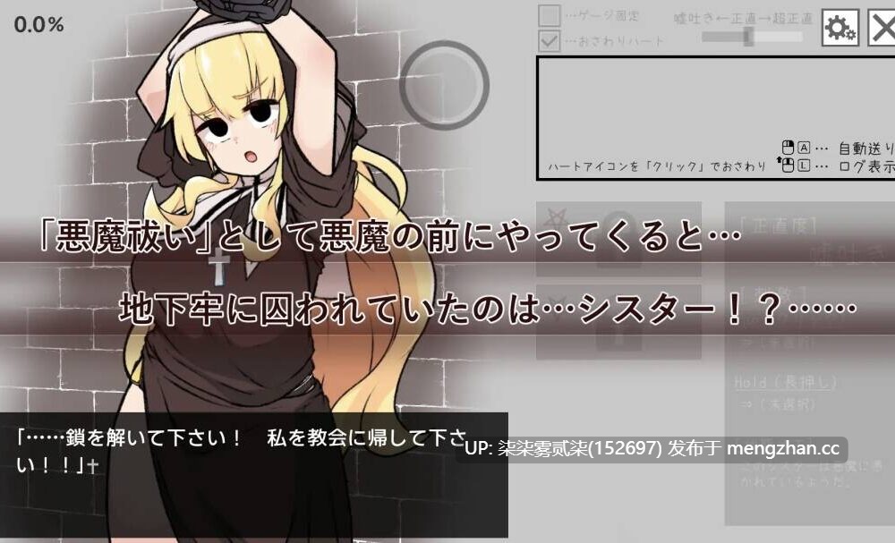 嘘吐き悪魔と正直シスター【PC/SLG/生肉/273MB】-第2张图片-萌站 嘘吐き悪魔と正直シスター【PC/SLG/生肉/273MB】-第2张图片-萌站