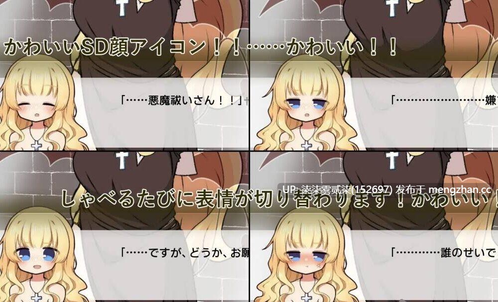 嘘吐き悪魔と正直シスター【PC/SLG/生肉/273MB】-第3张图片-萌站 嘘吐き悪魔と正直シスター【PC/SLG/生肉/273MB】-第3张图片-萌站