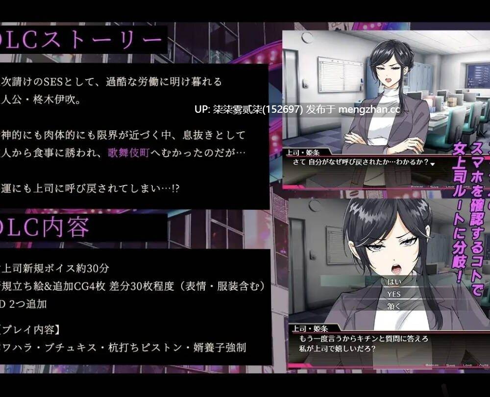 お兄さん、ヒマしてる? ー女上司・姫条茉莉DLCー【PC/RPG/AI汉化/1.7GB】-第4张图片-萌站 お兄さん、ヒマしてる? ー女上司・姫条茉莉DLCー【PC/RPG/AI汉化/1.7GB】-第4张图片-萌站