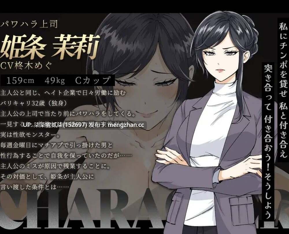 お兄さん、ヒマしてる? ー女上司・姫条茉莉DLCー【PC/RPG/AI汉化/1.7GB】-第2张图片-萌站 お兄さん、ヒマしてる? ー女上司・姫条茉莉DLCー【PC/RPG/AI汉化/1.7GB】-第2张图片-萌站