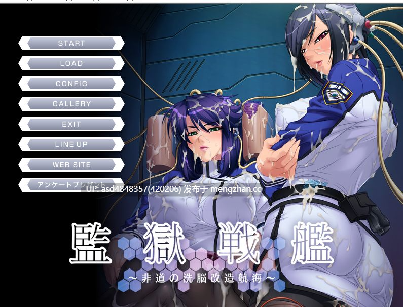 监狱战舰1-3+外传+同人+番+漫【PC+ADV+合集+巨乳+恶堕+汉化+10G】-第3张图片-萌站 监狱战舰1-3+外传+同人+番+漫【PC+ADV+合集+巨乳+恶堕+汉化+10G】-第3张图片-萌站