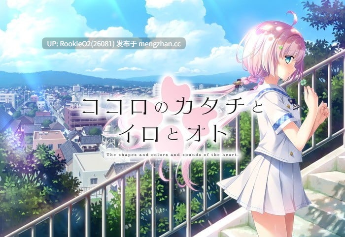 【ADV/汉化/PC】心之形心之色心之声 / ココロのカタチとイロとオト / Kokoro no Katachi to Iro to Oto 中文汉化版 20.12.25发售【1.92G】-第5张图片-萌站 【ADV/汉化/PC】心之形心之色心之声 / ココロのカタチとイロとオト / Kokoro no Katachi to Iro to Oto 中文汉化版 20.12.25发售【1.92G】-第5张图片-萌站
