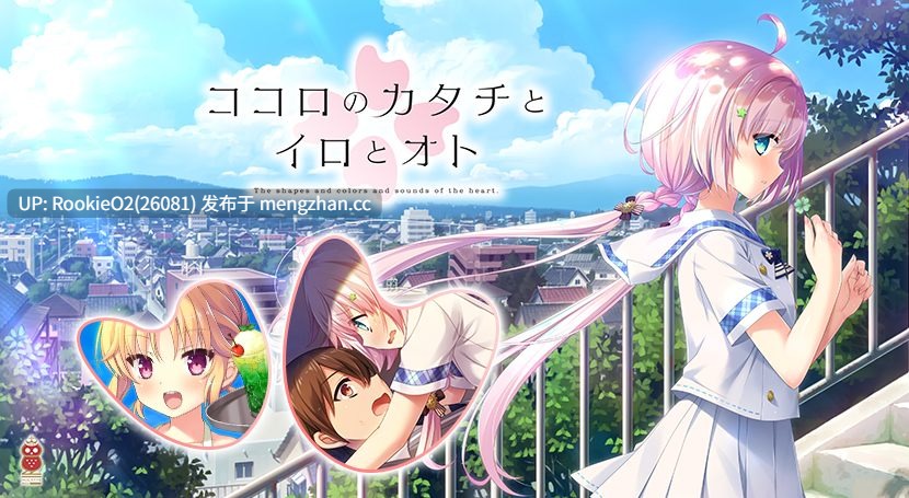 【ADV/汉化/PC】心之形心之色心之声 / ココロのカタチとイロとオト / Kokoro no Katachi to Iro to Oto 中文汉化版 20.12.25发售【1.92G】-第7张图片-萌站 【ADV/汉化/PC】心之形心之色心之声 / ココロのカタチとイロとオト / Kokoro no Katachi to Iro to Oto 中文汉化版 20.12.25发售【1.92G】-第7张图片-萌站