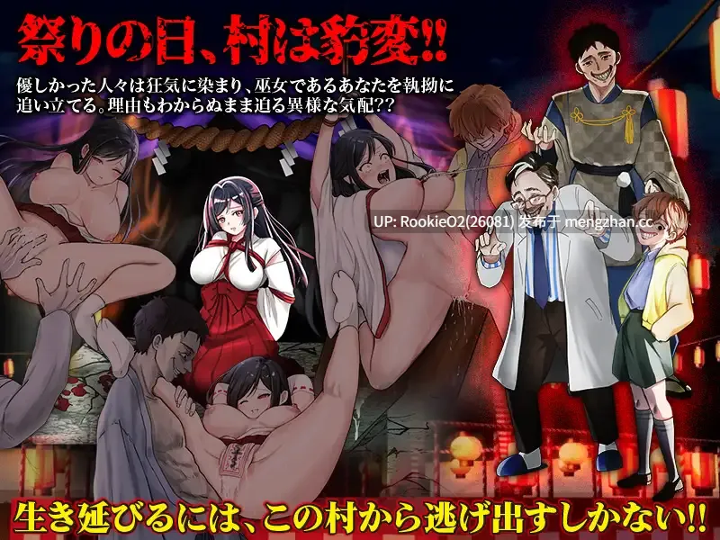 【RPG/汉化/巫女/异性恋/怀孕/PC】尻子神社 ～献祭的巫女～ / しりこ神社 ～生け贄の巫女～ AI汉化版 26.02.07.0时发售【0.99G】-第6张图片-萌站