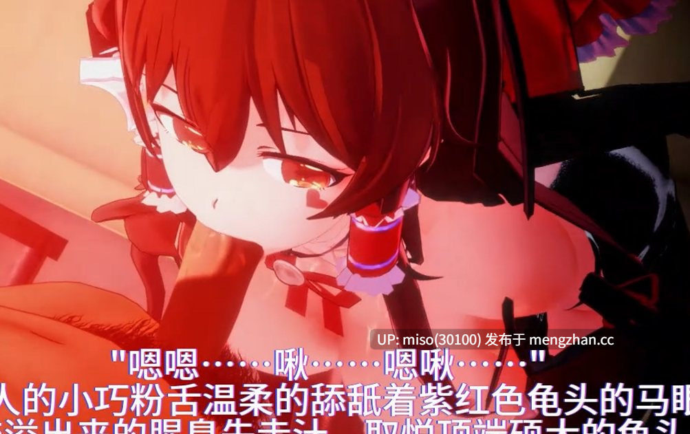 17. 15.(剧情)爱欲淫靡：和博丽灵梦小姐的纯(粹做)爱故事 -第2张图片-萌站
