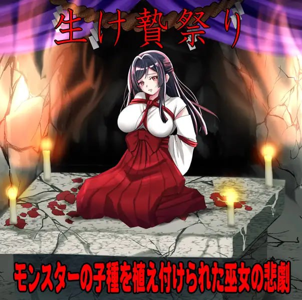 ［RPG/PC/AI汉化］白木神社 ～献祭的巫女～ しりこ神社 ～生け贄の巫女～-第6张图片-萌站