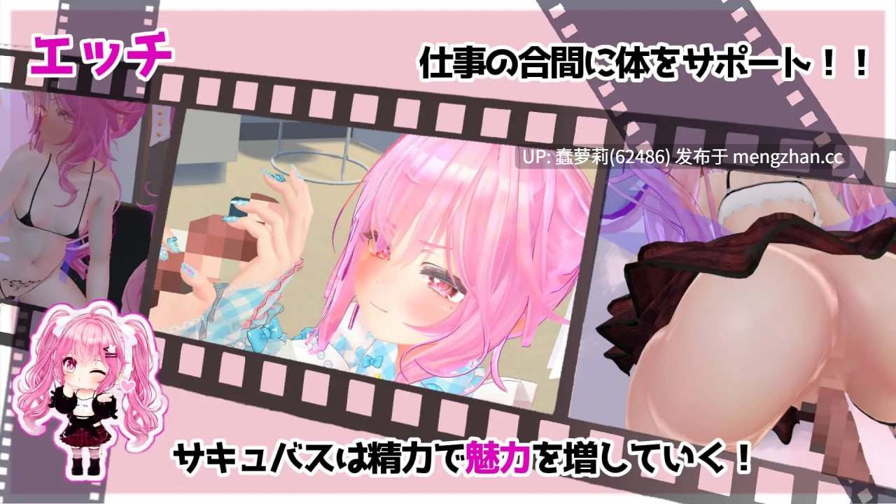 [260206]小魅魔♡偶像经营！v1.026 PC SLG ai汉化3D PC 偶像 魅魔 少女 さきゅっと♡アイドルマネジメント！RJ01529476-第4张图片-萌站
