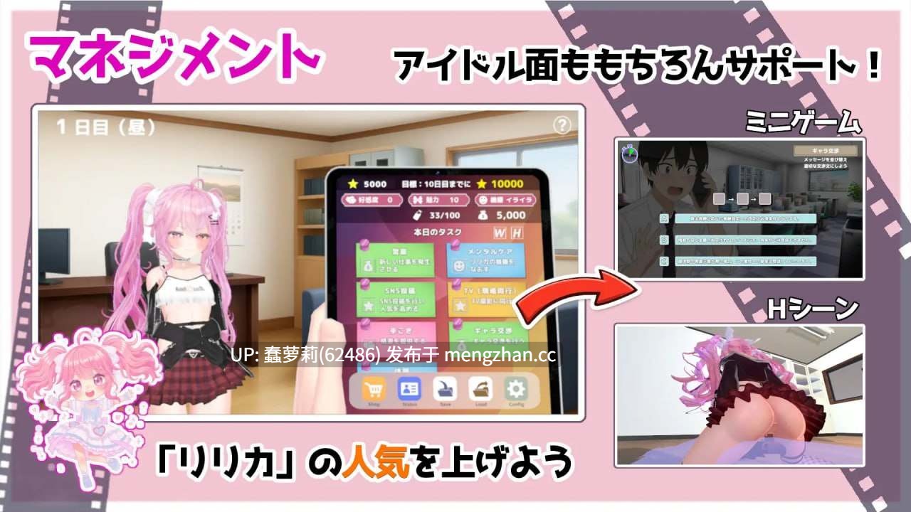 [260206]小魅魔♡偶像经营！v1.026 PC SLG ai汉化3D PC 偶像 魅魔 少女 さきゅっと♡アイドルマネジメント！RJ01529476-第5张图片-萌站