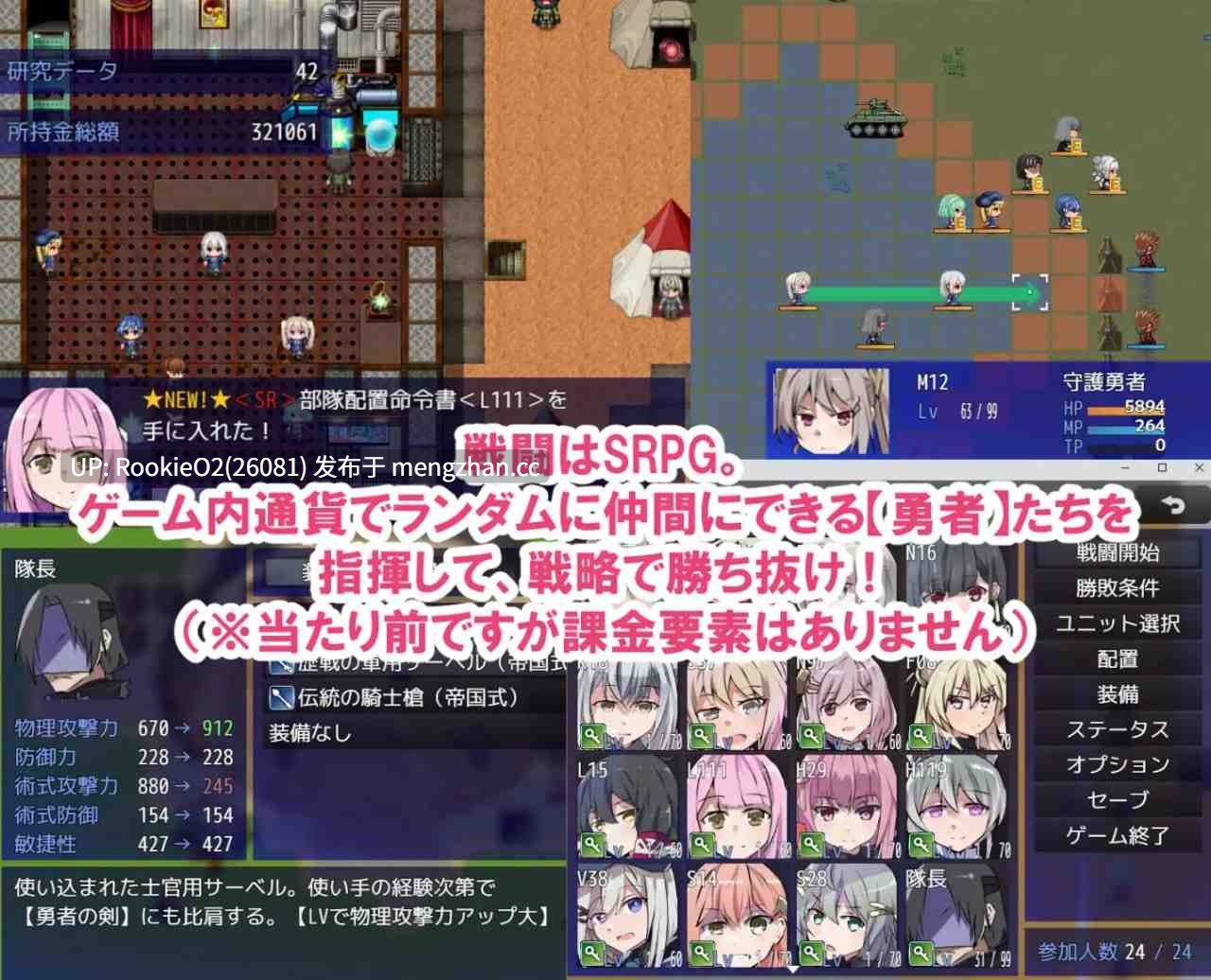 【RPG/汉化/少女/NTR/DLC/军服/强迫/PC】性处理用勇者 / 性処理用勇者 v1.62 AI汉化版 26.02.06.0时更新【1.58G】-第18张图片-萌站
