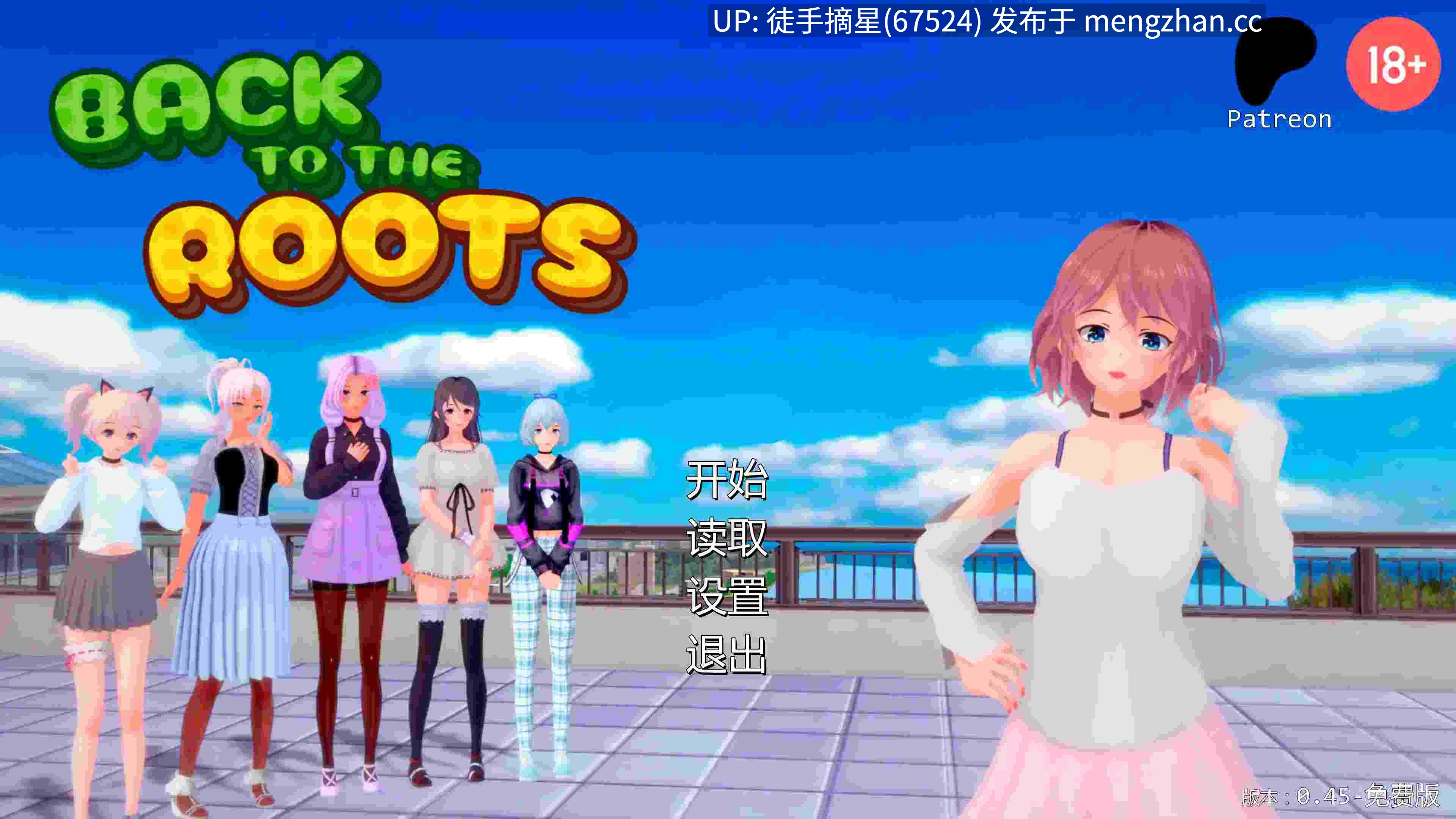 萌站汉化【日系SLG/AI汉化/3D】回归本源0.45-free AI汉化版【PC/5.26G/更新】