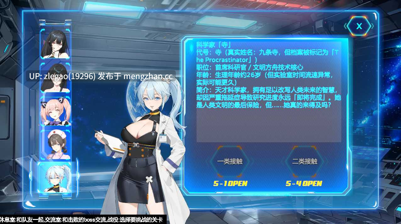 【PC/官中/动态】机战后宫 深渊羁绊Mecha Harem Bonds of the Abyss [Ver0.1]-第3张图片-萌站