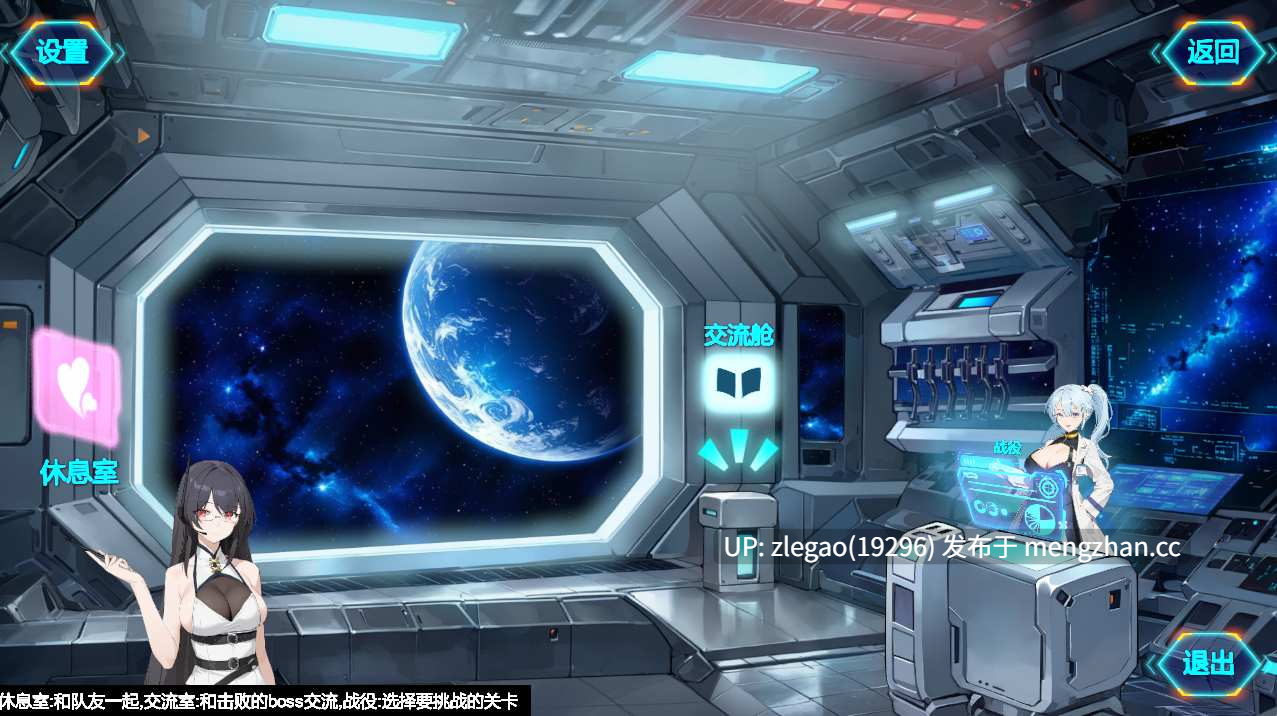 【PC/官中/动态】机战后宫 深渊羁绊Mecha Harem Bonds of the Abyss [Ver0.1]-第4张图片-萌站