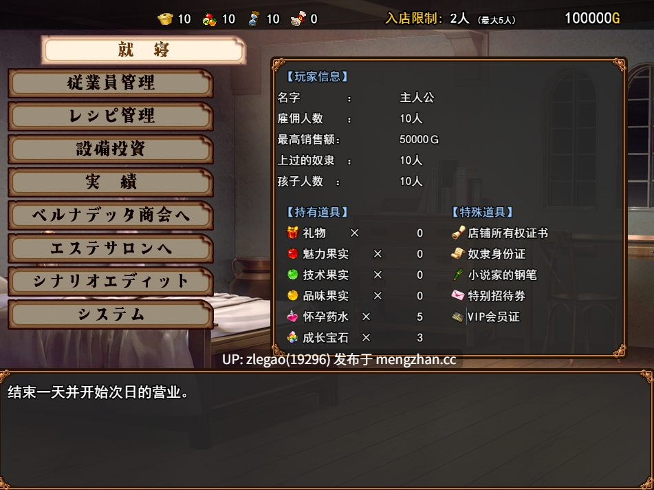 【PC/AI】与流民少女共谱的食堂繁荣记 とめる食堂繁盛記 [Ver1.0]